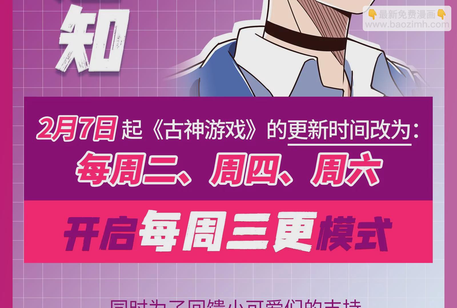 古神遊戲 - 第24話 取代！融入海中的水！(3/3) - 1